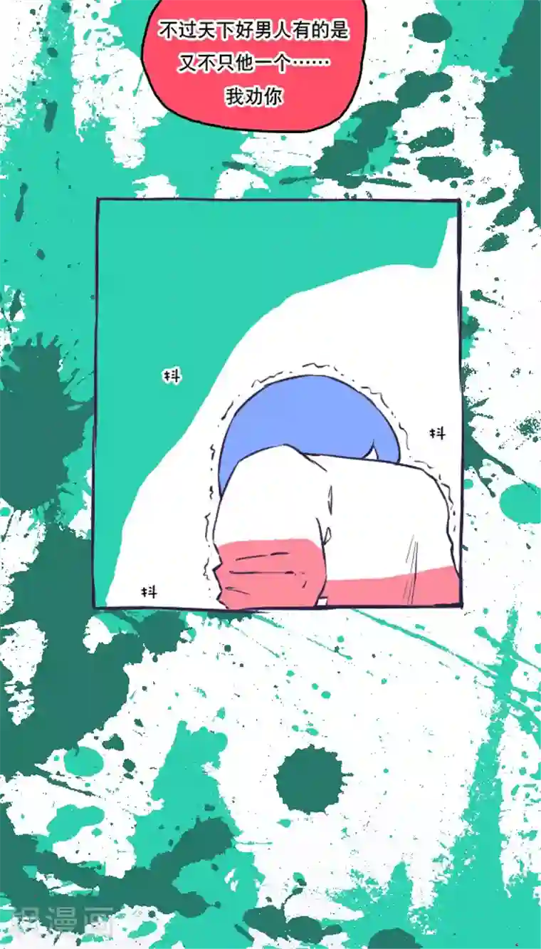 恶魔日记第43话