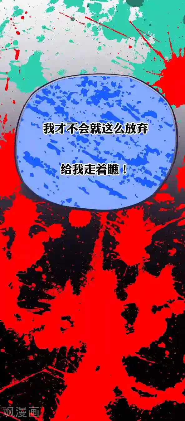 恶魔日记第43话
