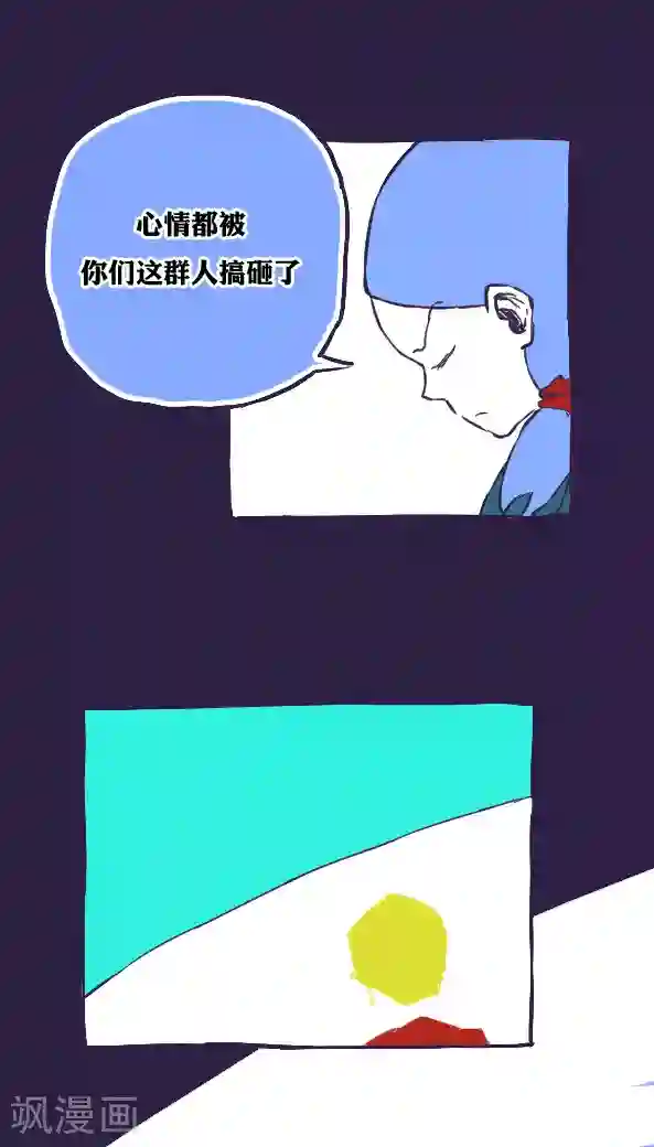 恶魔日记第43话