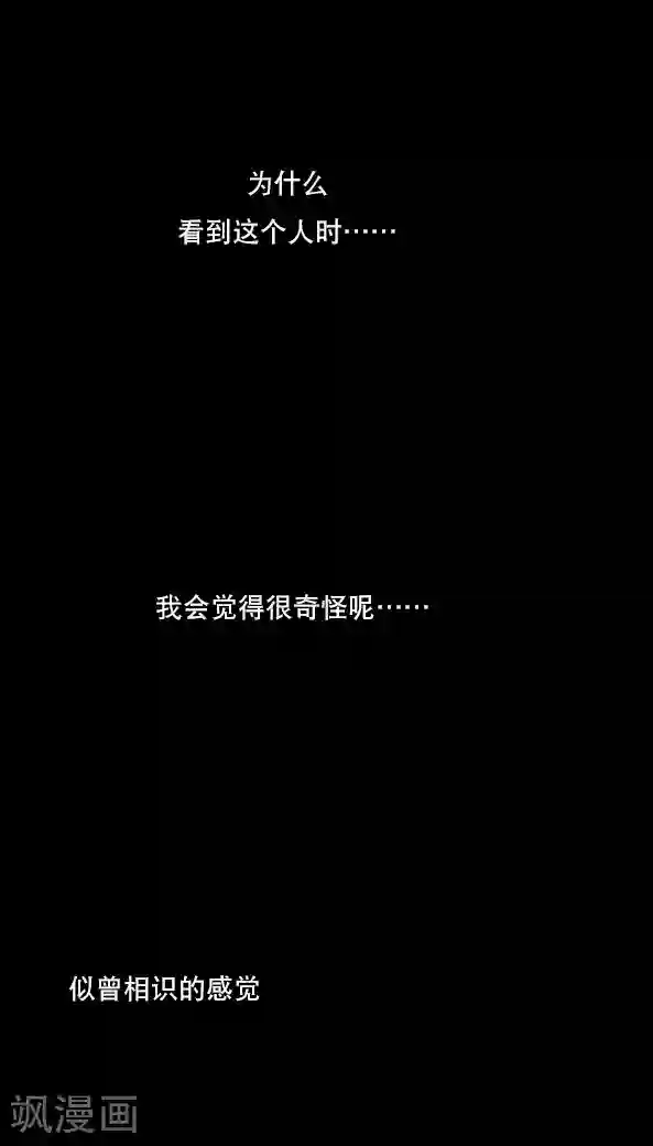 恶魔日记第43话