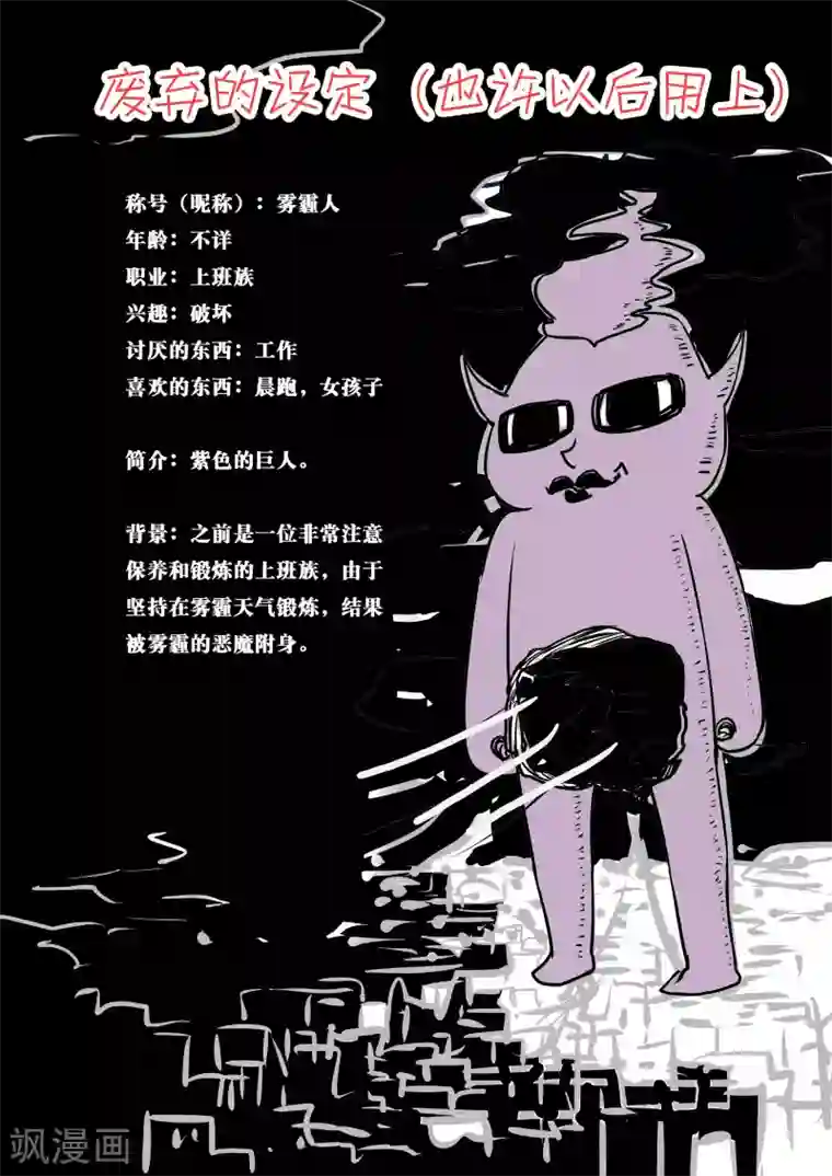 恶魔日记第44话
