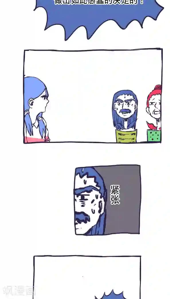 恶魔日记第45话