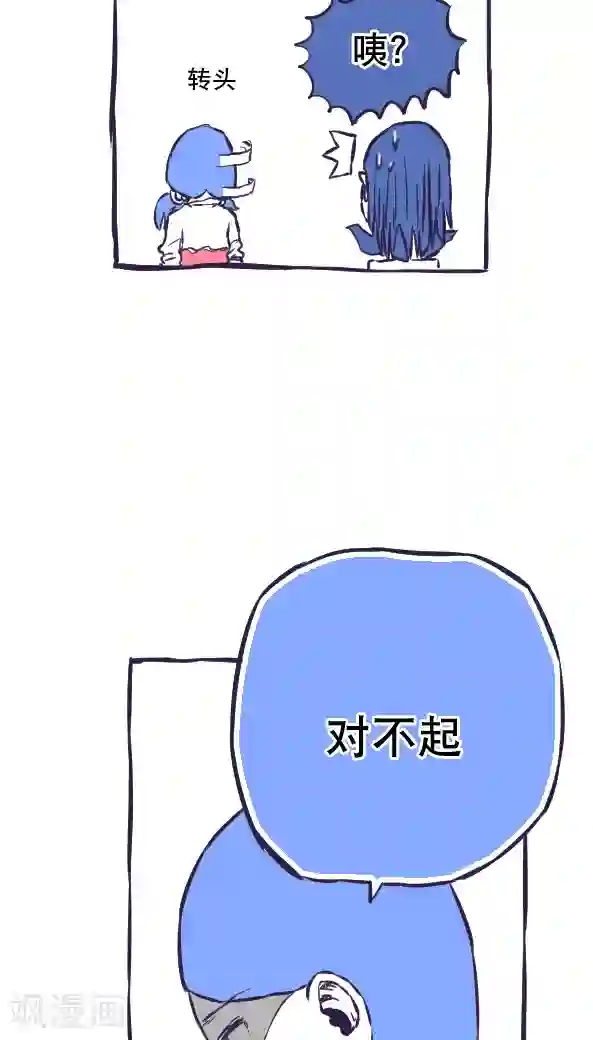 恶魔日记第45话