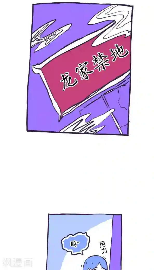 恶魔日记第45话