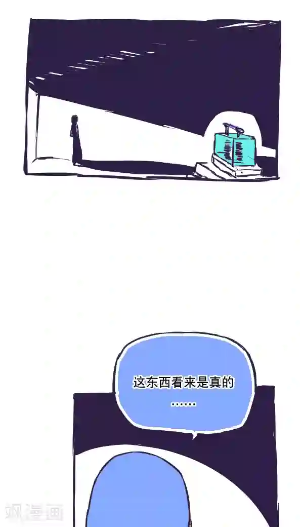 恶魔日记第45话