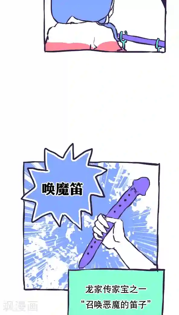 恶魔日记第45话