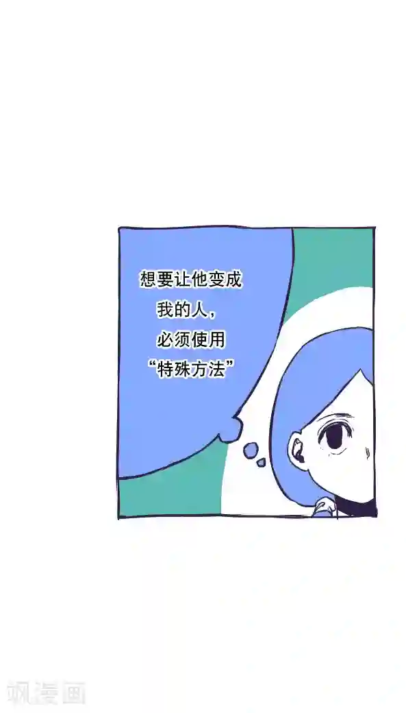 恶魔日记第45话