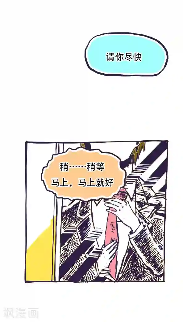 恶魔日记第45话