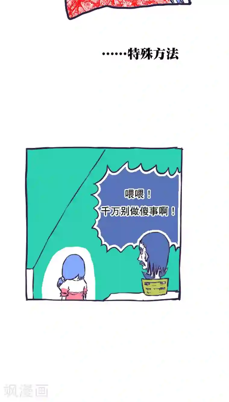 恶魔日记第45话