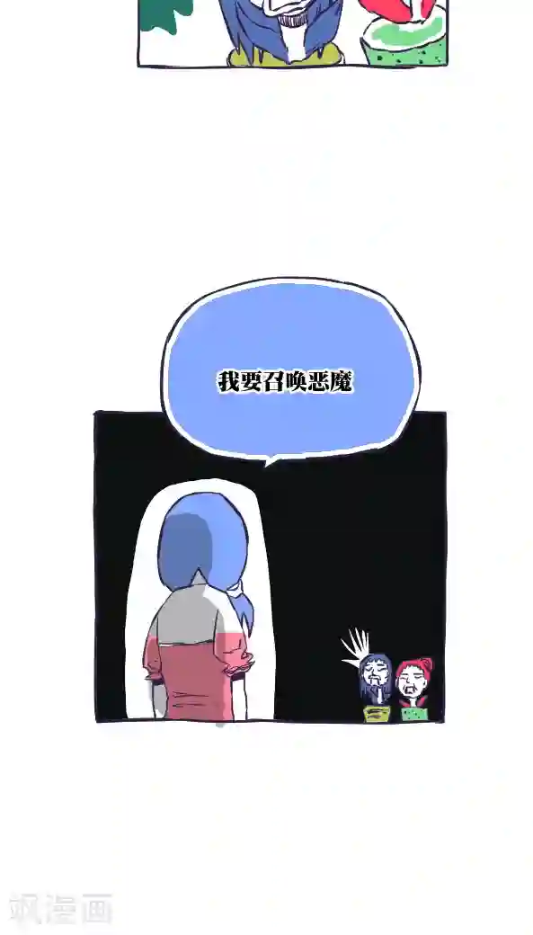 恶魔日记第45话