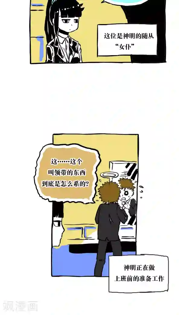 恶魔日记第46话