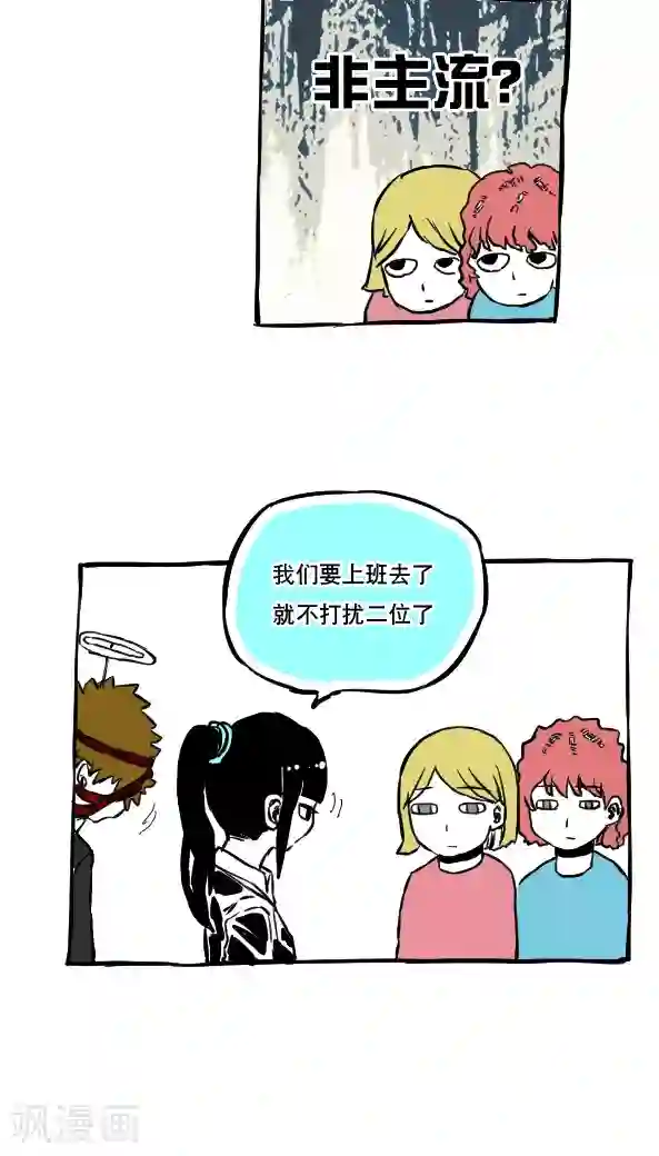 恶魔日记第46话