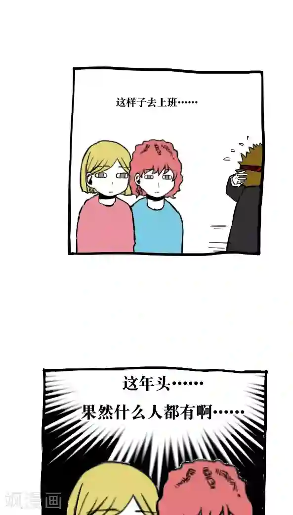 恶魔日记第46话