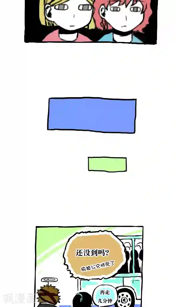 恶魔日记第46话