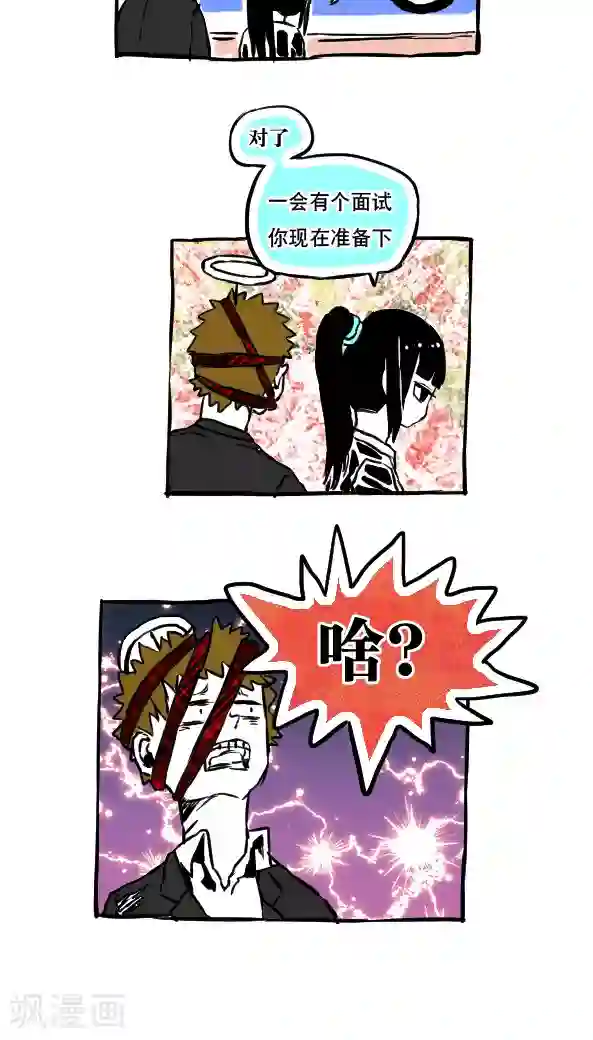 恶魔日记第46话