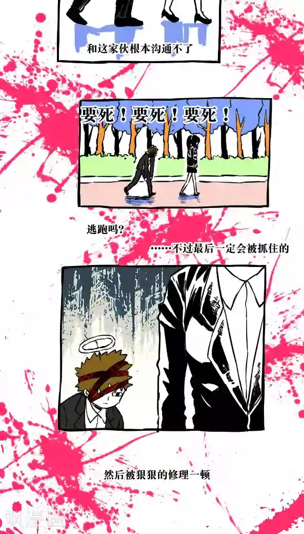 恶魔日记第46话