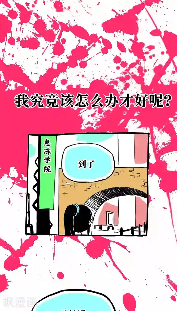 恶魔日记第46话