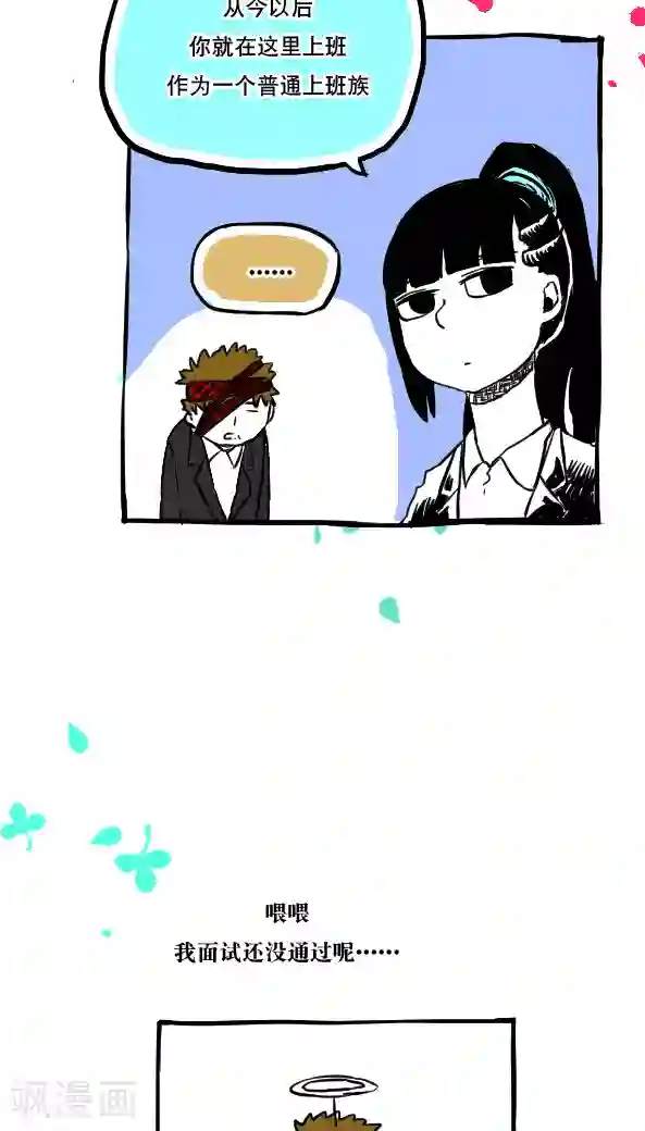 恶魔日记第46话