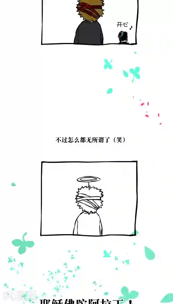 恶魔日记第46话