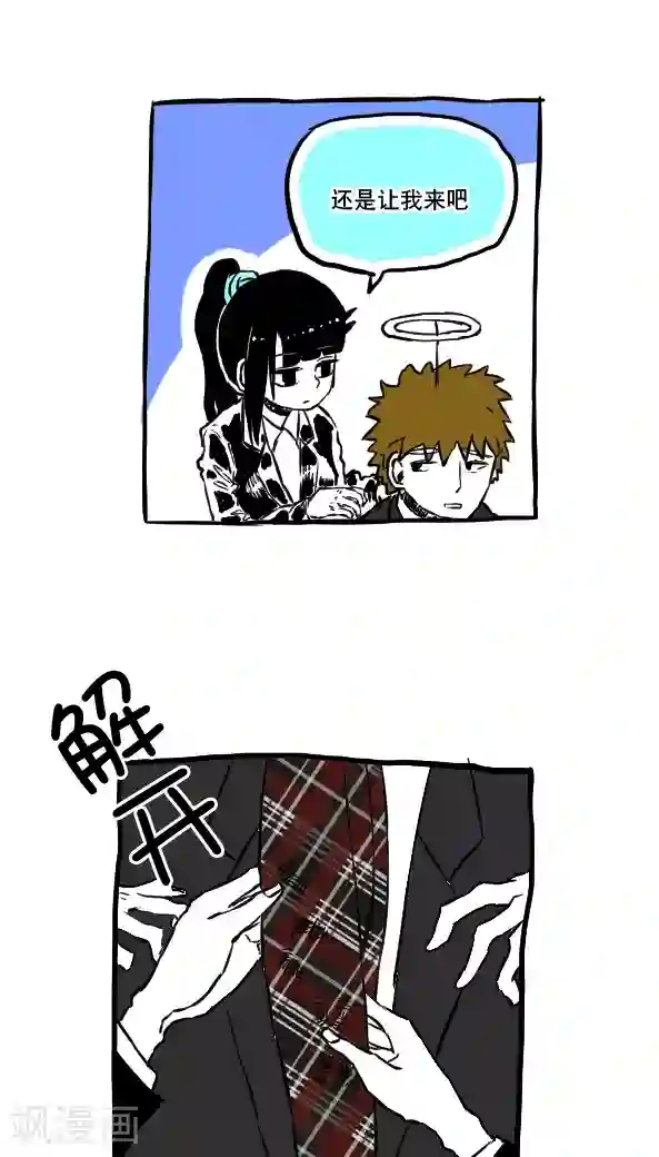 恶魔日记第46话