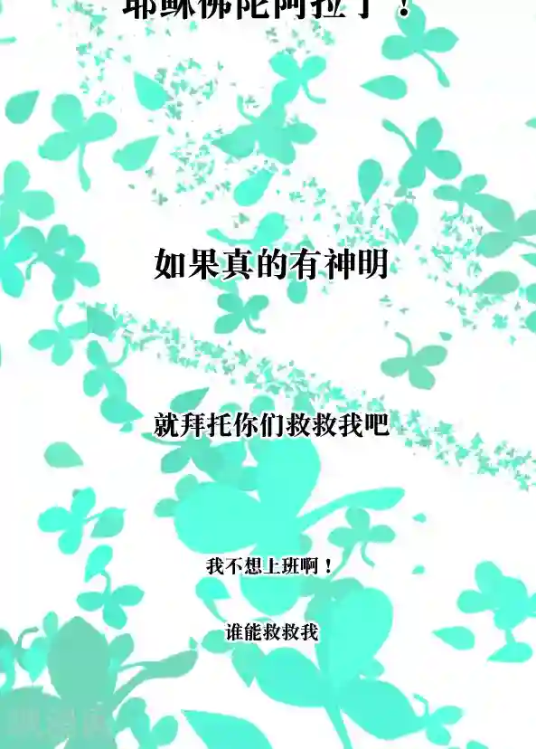 恶魔日记第46话