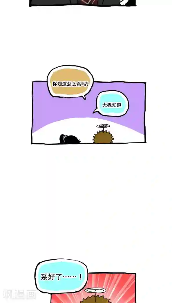 恶魔日记第46话