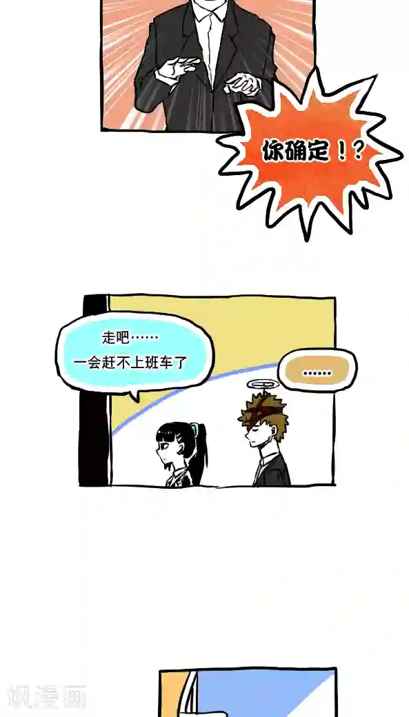 恶魔日记第46话