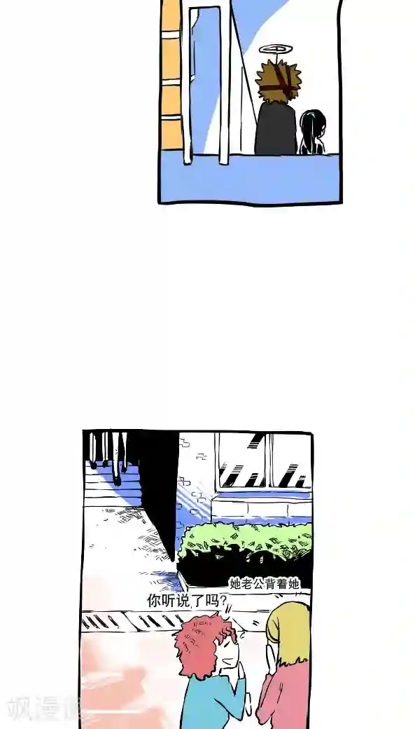 恶魔日记第46话