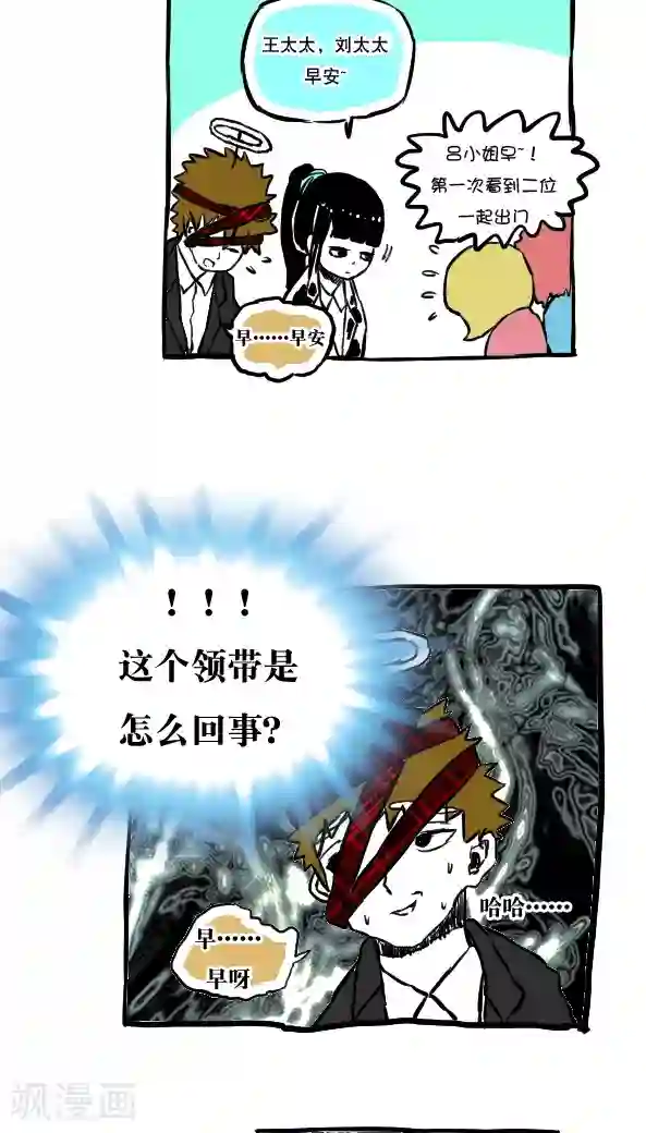 恶魔日记第46话