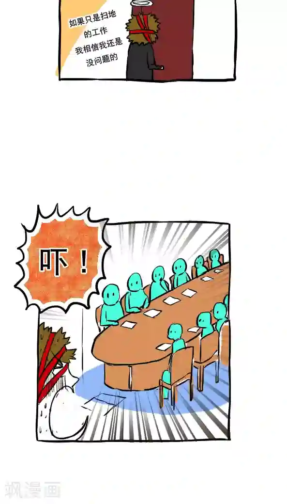 恶魔日记第47话