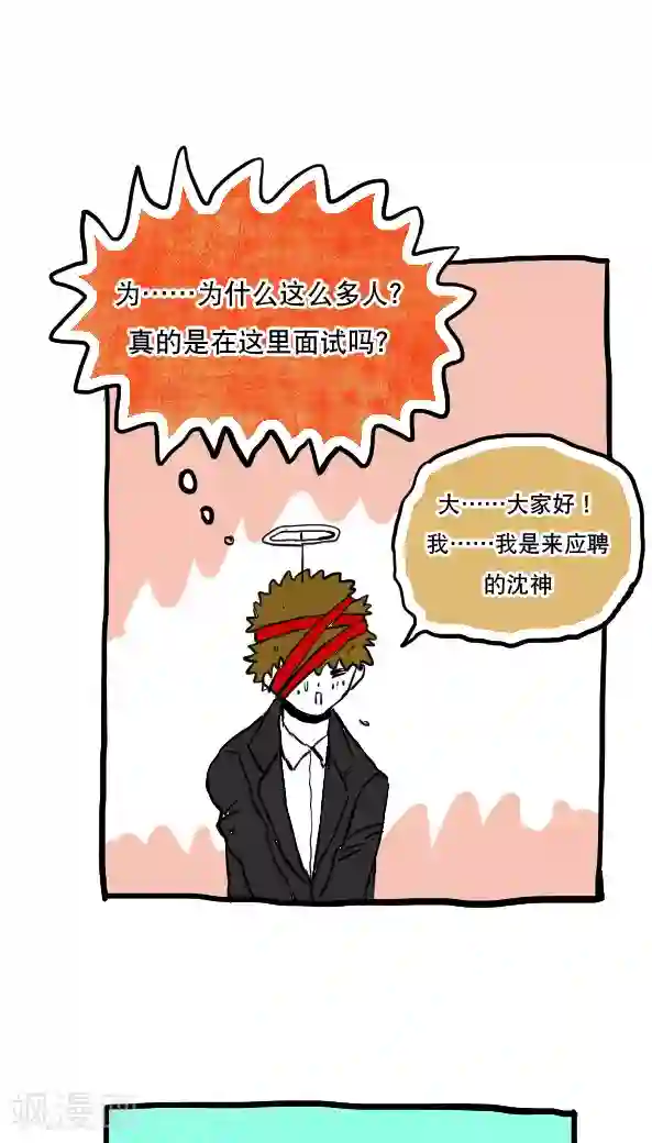 恶魔日记第47话