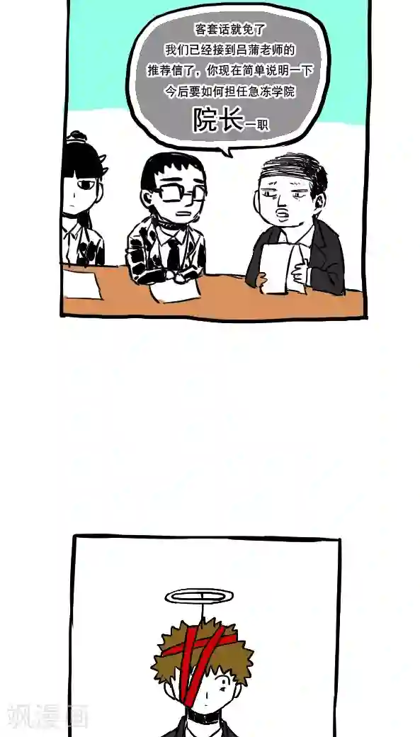 恶魔日记第47话