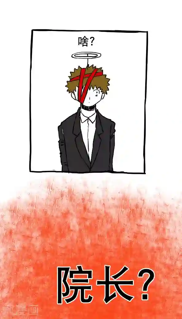 恶魔日记第47话