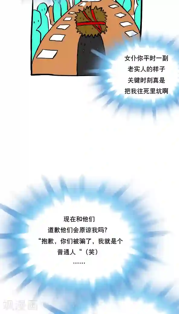 恶魔日记第47话