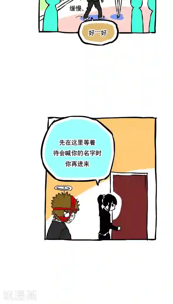 恶魔日记第47话