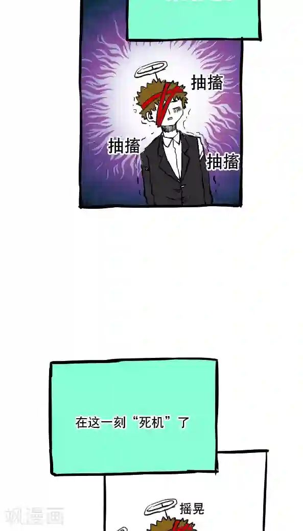 恶魔日记第47话