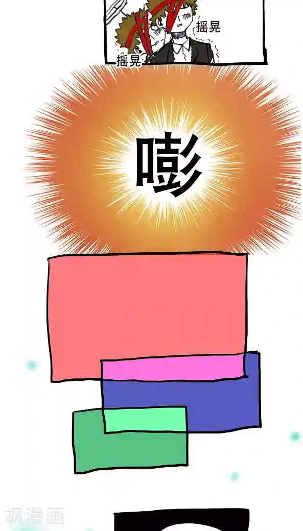 恶魔日记第47话