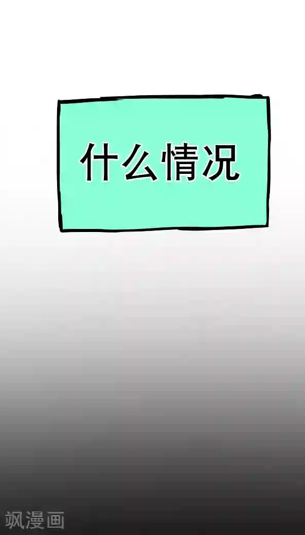 恶魔日记第47话