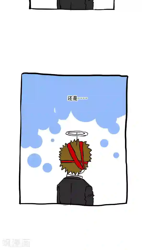 恶魔日记第47话