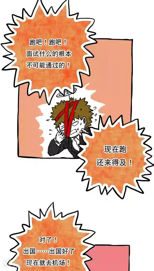 恶魔日记第47话