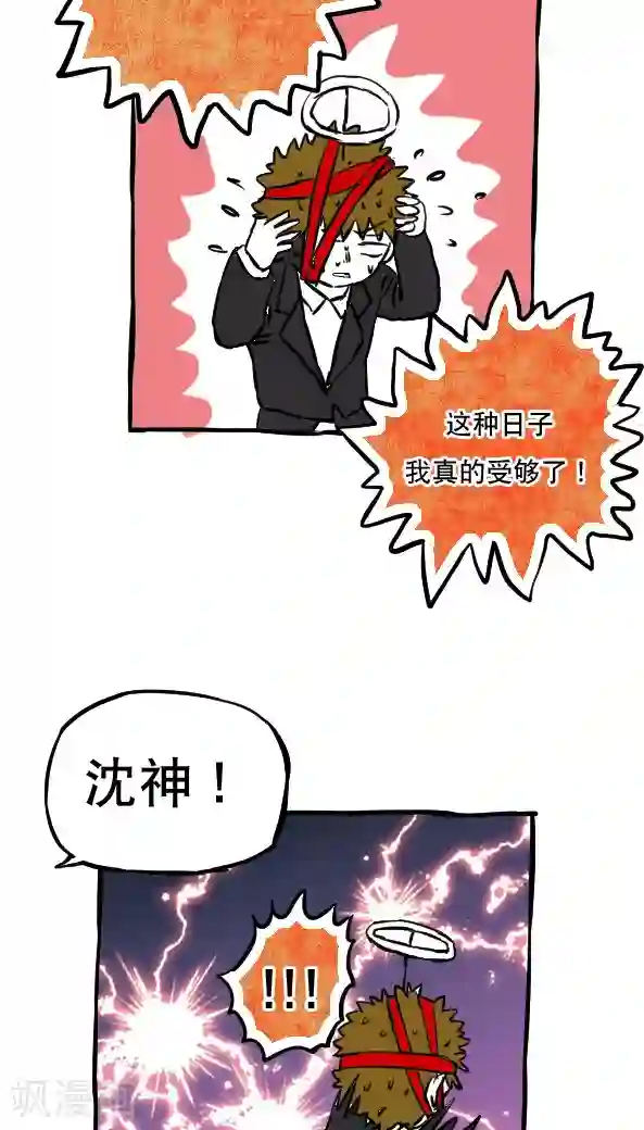 恶魔日记第47话