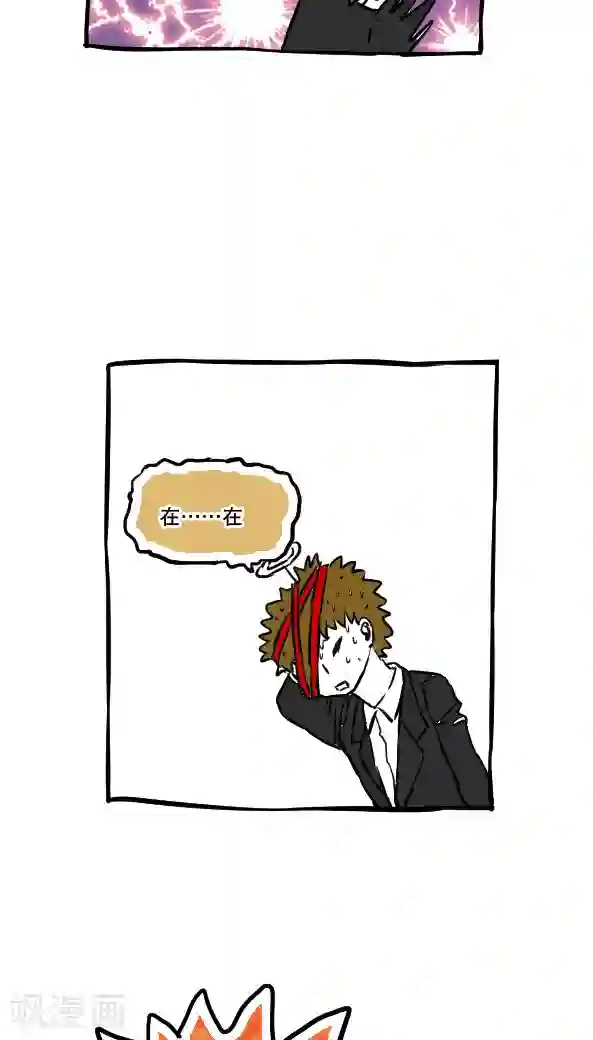 恶魔日记第47话