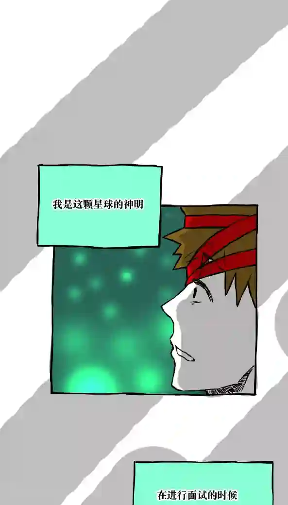 恶魔日记第48话