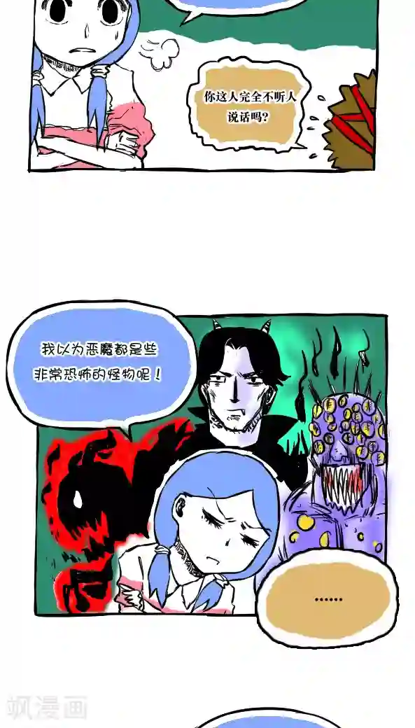 黛玉大肚子第48话