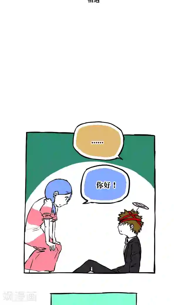 黛玉大肚子第48话