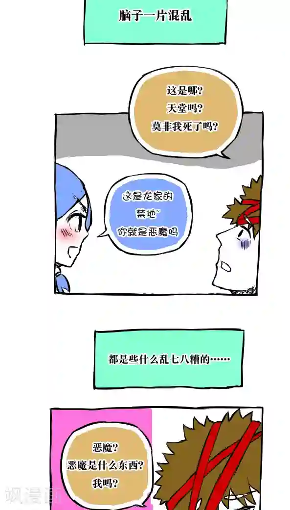 黛玉大肚子第48话