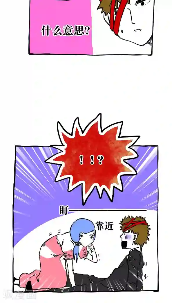 黛玉大肚子第48话