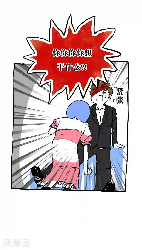 恶魔日记第48话