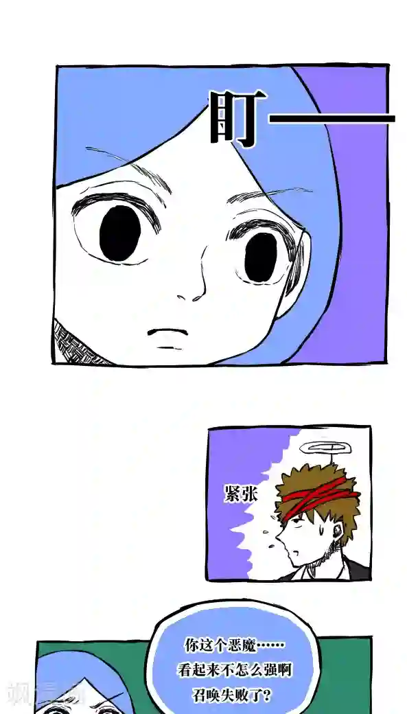 恶魔日记第48话