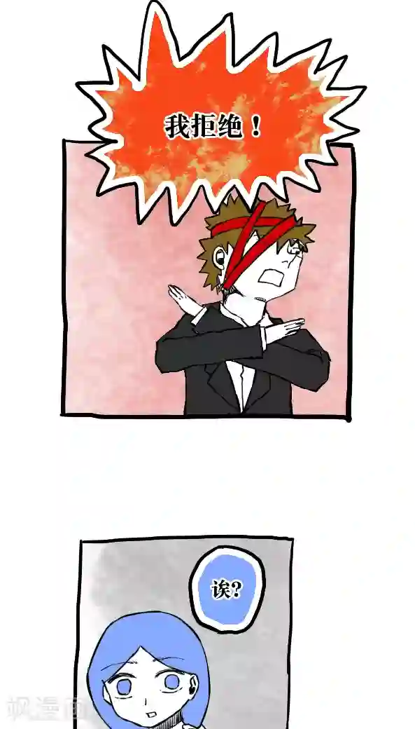 恶魔日记第49话